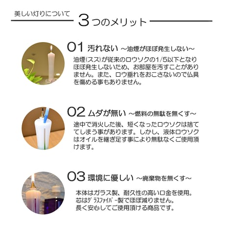 Ｓサイズ 019 半透明 フロストガラス 液体微煙オイルろうそく本体 高さ１５ｃｍ ２本セット 液体ロウソク 永遠とわＴＨＯＷＨＡ ローソク 仏壇 和ろうそく型