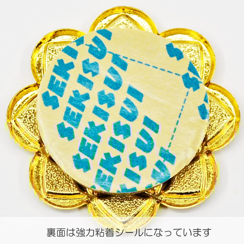 学会八葉紋 平型タイプ 002 Mサイズ 直径4.6cm ゴールド 学会 学会八葉紋 平型タイプ 002 Mサイズ 直径4.6cm ゴールド 学会