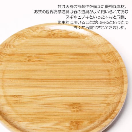 三宝 お供物台 043 竹製 丸型 ３.０寸 直径9cm ナチュラル モダンデザイン 仏具