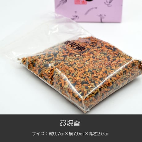 お焼香 015 百花香 30ｇ 沈香 白檀 甘松 山奈調合 抹香
