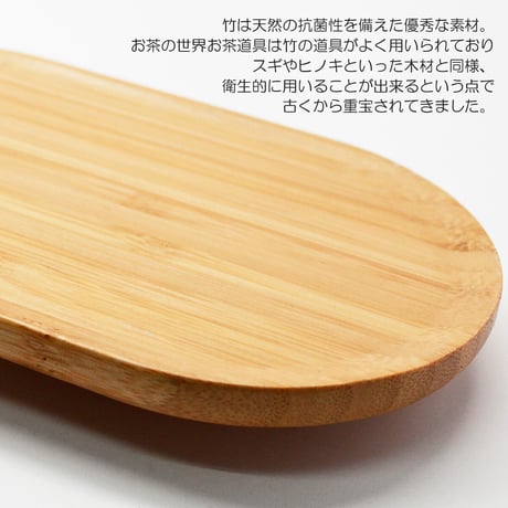 三宝 お供物台 040 竹製 小判型 ナチュラル モダンデザイン 仏具