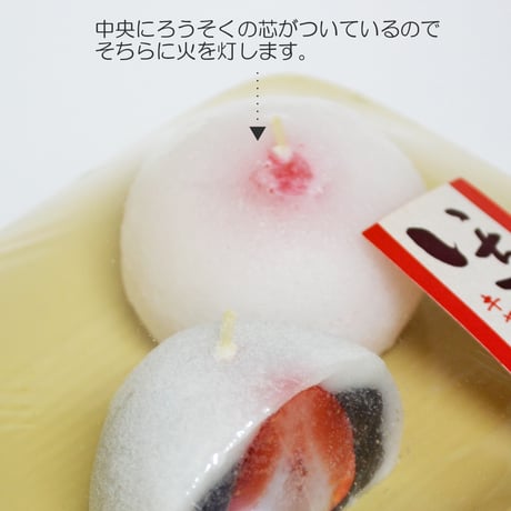 お供えキャンドル 005 いちご大福 香り付き ろうそく ローソク ろーそく 蝋燭 好物キャンドル