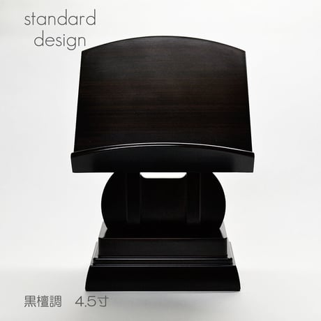 過去帳台 (高い足) ４.５寸 見台 036 黒檀調 黒檀 プラスチック 高さ１９cm 幅１３.４cm 奥行１３cm