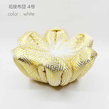 リン座布団 花座布団 ４.０号 直径１３ｃｍ 厚さ６ｃｍ 本手打りん ３.０寸用 コンパクトサイズ 白 ゴールド 仏具 022