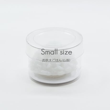 お供えごはん 仏飯 002 サイズ 小 全高２.２ｃｍ イミテーション サンプル お米 めし ポリ塩化ビニル PVC