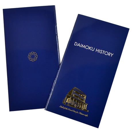 DAIMOKU HISTORY 大聖堂題目帳 095 塗りつぶしタイプ 10分1マス ブルー レッド グリーン 創価学会用グッズ SGI SOKA