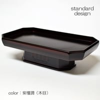 長手三宝 お供物台 020 紫檀調 プラスチック仏具 紫檀 幅２４cm 奥行１３.８cm 高さ６.５cm 仏具