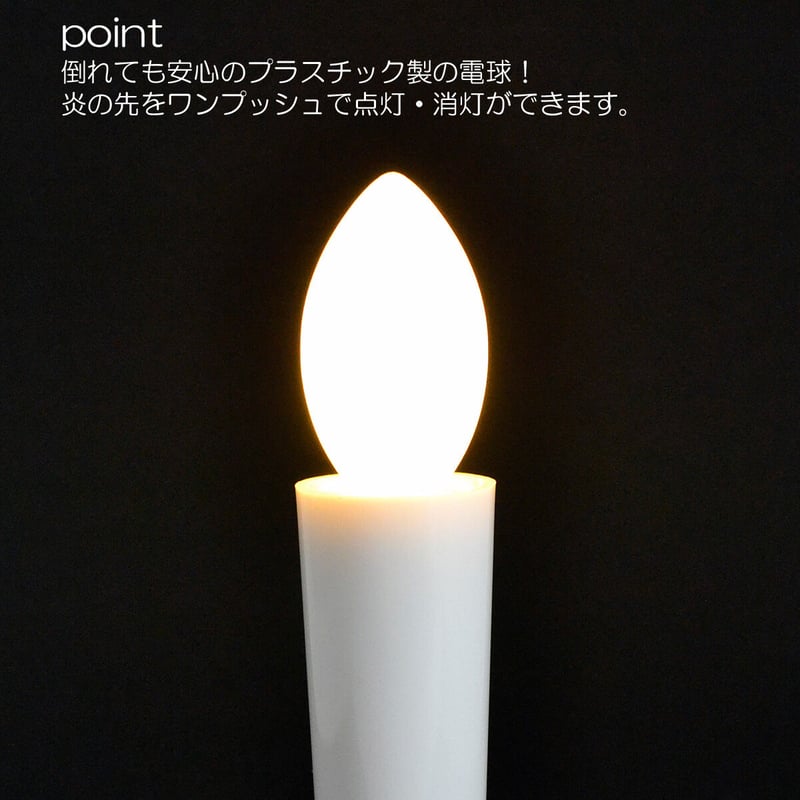 ダイヤローソク　電池式　白　14型 ダイヤローソク 電池式 白 14型