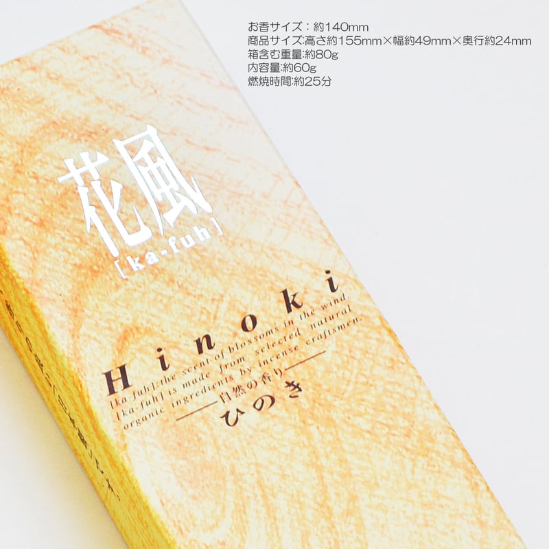 ご進物お線香セット 花風 6種入り 102 ひのき 沈丁花 蓮花