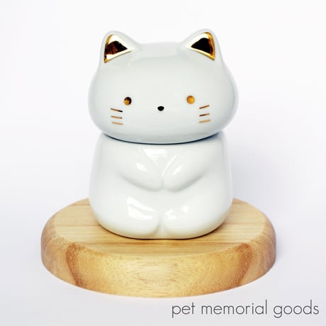 ペット骨壺 猫 分骨壺 永遠の愛 022 かわいい 手元供養 陶器製 ペットメモリアルグッズ