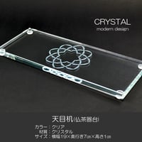 クリスタル天目机 001 学会マ-ク入り 八葉紋入り 創価学会用仏具 天目台 仏茶器台 SGI SOKA