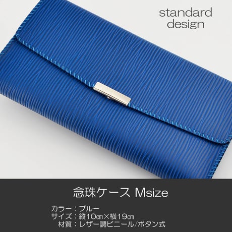 念珠ケース Ｍサイズ 創価学会数珠ケース 数珠袋 066 ブルー 創価学会用 レザー調ビニール SGI SOKA