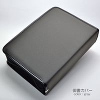 NEW 新版タイプ御書カバー【送料無料】109 グレー 創価学会用 布張り 日蓮大聖人御書全集 新版 ケース 2021年新版御書