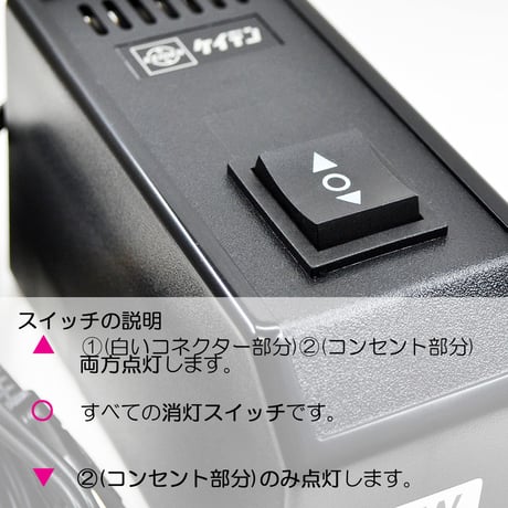 ６Ｗ蛍光灯 スイッチボックス 001 スイッチＢＯＸ ６ワット用 お仏壇用 創価学会お仏壇 ケイデン SGI SOKA