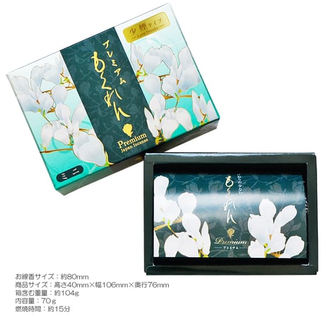 ご進物お線香セット もくれん プレミアムもくれん ２種４箱入り 104 微煙香 煙が少ないお線香