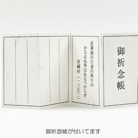 お守りご本尊ケース 031 ピンク 御祈念帳付き ご安置可能 収納ケース 創価学会用 SGI SOKA