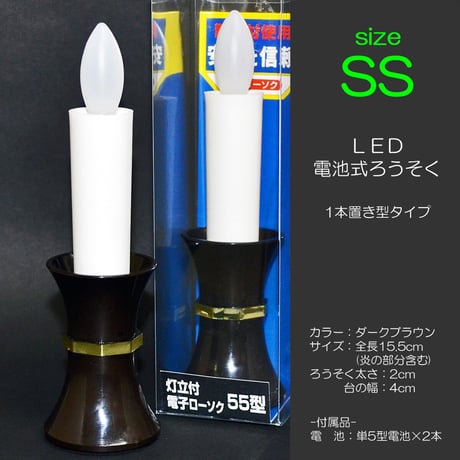 CATEGORY 電気式/電池式ろうそく | syosyudo.shop