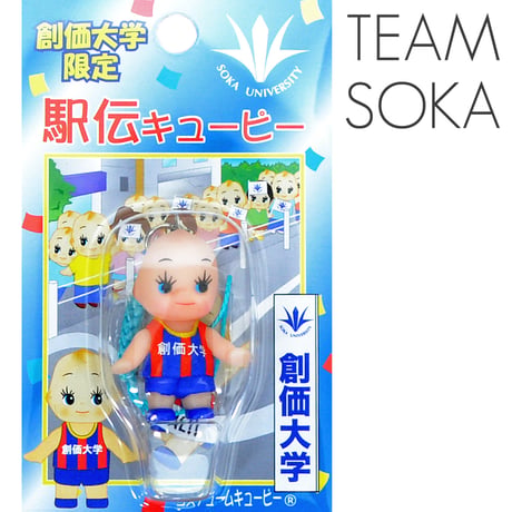 駅伝キューピー ストラップ 創価大学駅伝部 応援グッズ 004 創価学会用グッズ 駅伝/創価大学駅伝部 SGI SOKA
