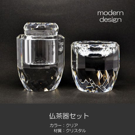 仏器 茶器セット 013 クリスタル製 創価学会用仏具 ご飯入れ お水入れ 茶碗 仏茶器セット SGI SOKA