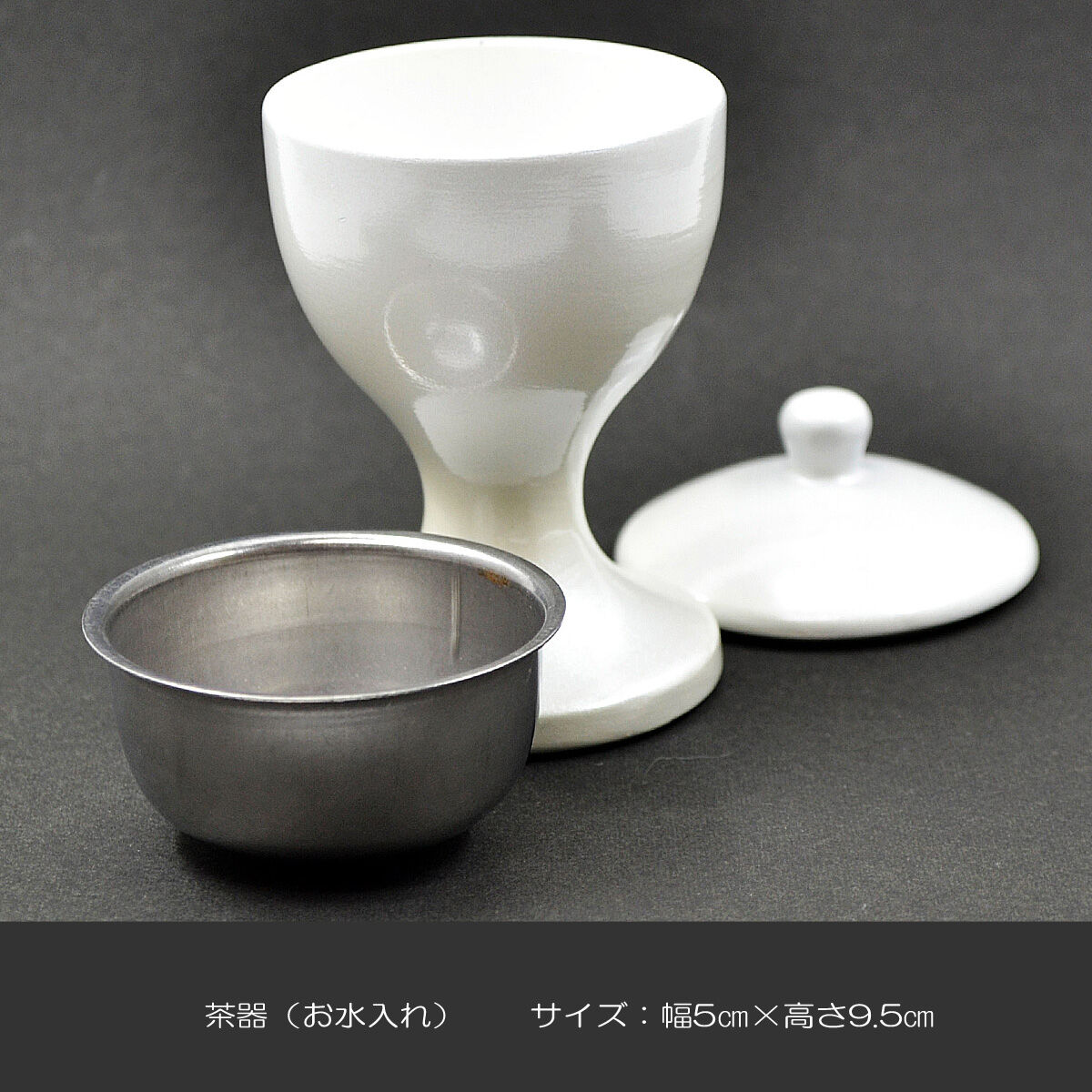 仏具セット 028 パールホワイト 7点セット 灰付き 合金属製 ミニ仏壇