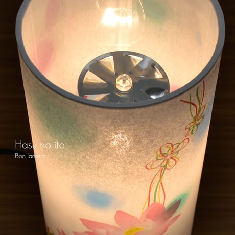 コンパクト和照灯 回転灯 コード式 高さ28cm 直径12cm コンパクトサイズ 盆提灯 ちょうちん インテリア提灯 おしゃれな提灯 岐阜ちょうちん モダンデザイン ミニ