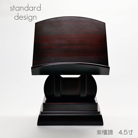過去帳台 (高い足) ４.５寸 見台 035 紫檀調 紫檀 プラスチック 高さ１9cm 幅１３.４cm 奥行１３cm