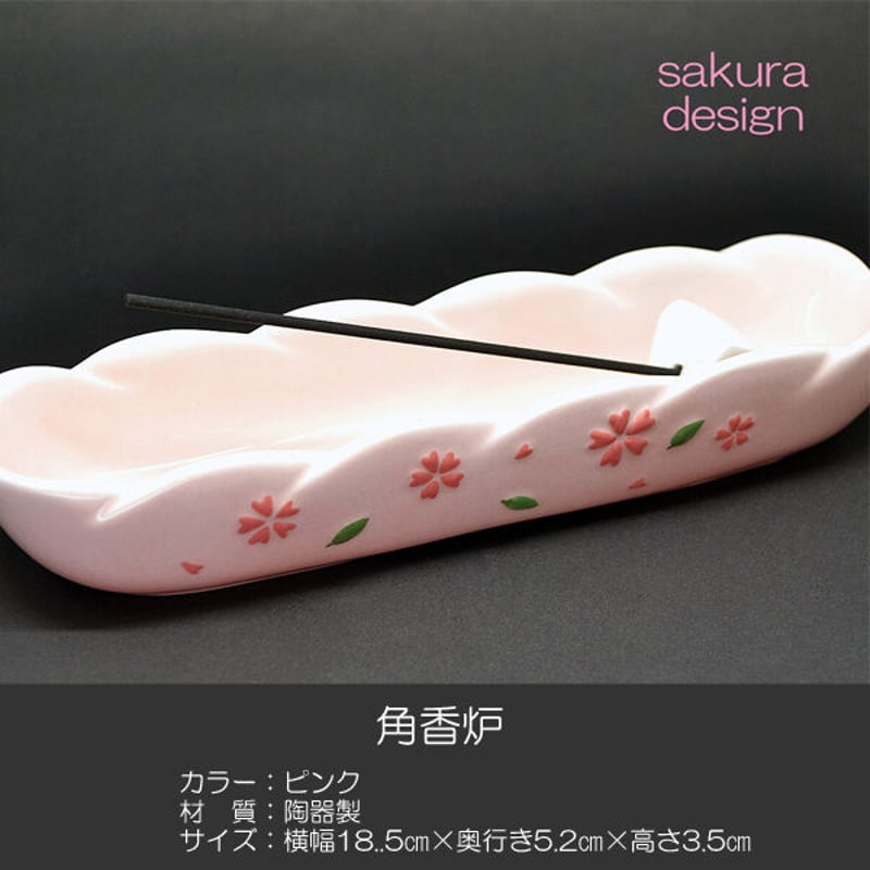 角香炉 長香炉018 ピンク さくら模様入り せともの 陶器製 創価学会用