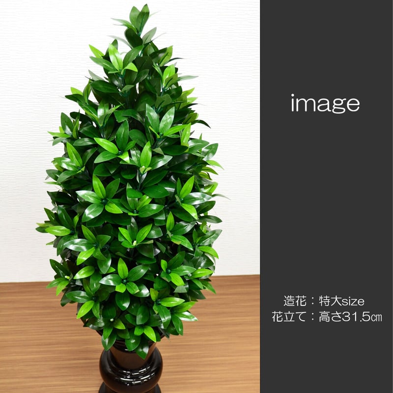 造花おしきみ 特大サイズ 1本 創価学会用 人工しきみ 造花 全長