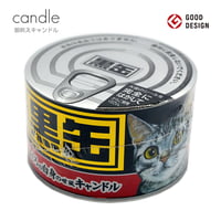 お供えキャンドル ペット 黒缶キャンドル 002 ねこ用 まぐろの白身のせ風 ろうそく ローソク ろーそく 蝋燭