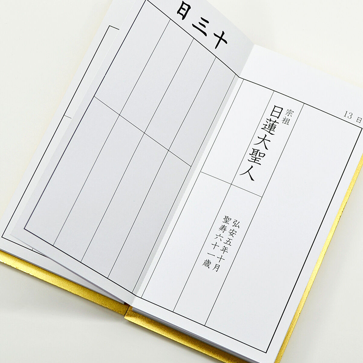 最終値下 未使用長期保管品 総金箔 粉 座釈迦 六角 並京 2.5寸 4142 