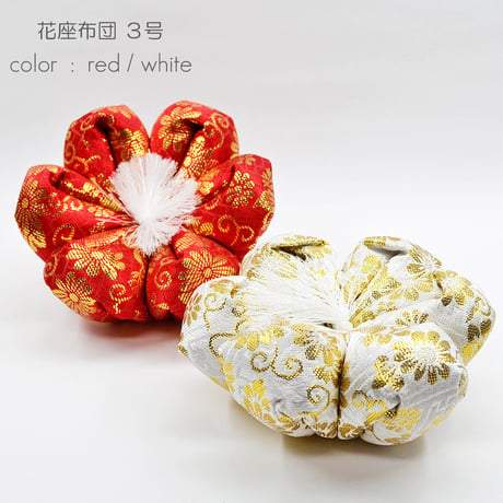 リン座布団 花座布団 ３.０号 直径１２ｃｍ 厚さ６ｃｍ 広丸りん ３.０寸用 コンパクトサイズ 赤 白 ゴールド 仏具 009
