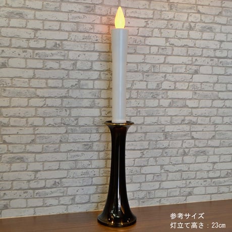 ＬＥＤ電池ろうそく 009 ＬＬサイズ 特大 ２本タイプ 全長25cm 電池式ローソク ロウソク ろーそく お仏壇用