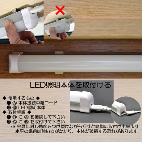 LED４ｗタイプ １８０mm 取付器具セット 01 ＥＣＯ 省エネ 消費電力削減 ＣＯ２カット 長寿命 お仏壇用 コンパクト