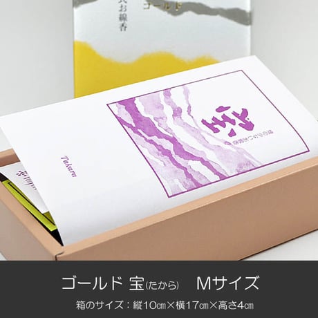 お線香 018 ゴールド宝 たから Ｍサイズ 微煙香