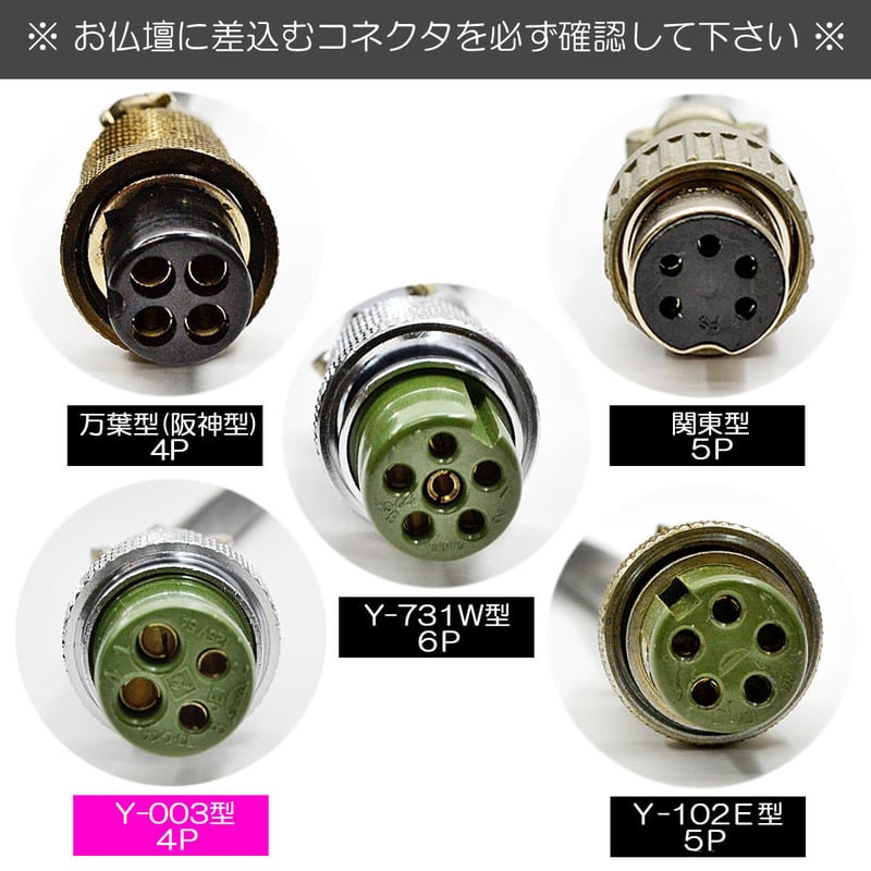 自動開閉機用スイッチボックス 007 Y-003型 4P 電動仏壇 自動開閉機用スイッチボックス 007 Y-003型 4P 電動仏壇