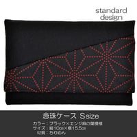 念珠ケース Ｓサイズ 創価学会数珠ケース 数珠袋 177 ブラック×エンジ麻の葉模様 ちりめん 創価学会用 SGI SOKA