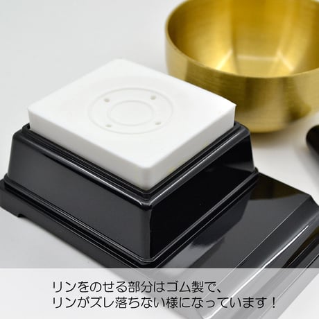 リンセット 2.2寸 040 ブラック 黒 ミニ仏壇用 仏具 りんセット コンパクトリンセット
