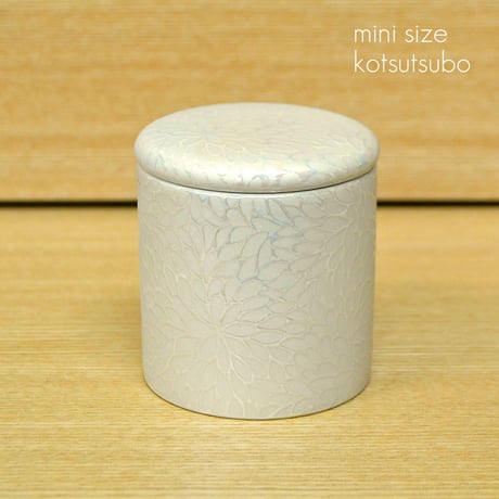 シリコンパッキン付きミニ骨壺 2寸 菊華絢爛 ホワイト 白 直径6.3cm×高さ6.7cm 分骨つぼ 陶器製 009 かわいい おしゃれ モダン 手元供養