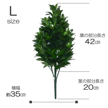 おしきみ造花 Ｌサイズ 1本 創価学会用 人工しきみ 造花 全長６２ｃｍ 樒 シキミ しきび SGI SOKA