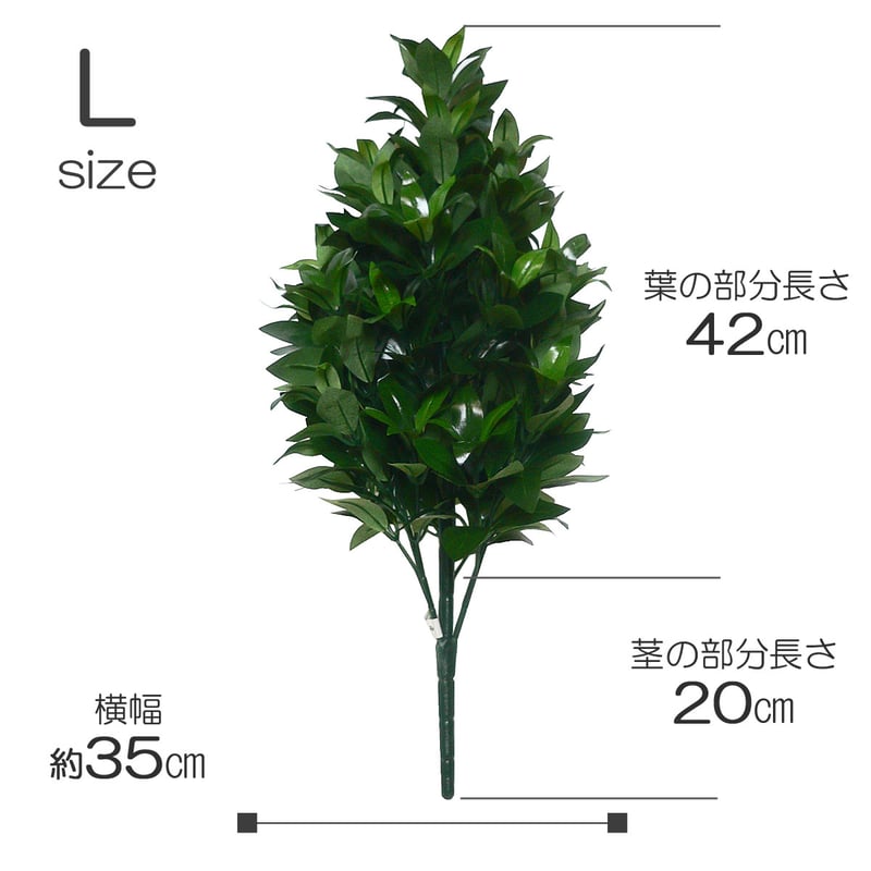 おしきみ造花 Lサイズ 1本 創価学会用 人工しきみ 造花 全長62cm