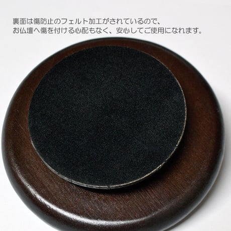 三宝 お供物台 045 竹製 丸型 ３.０寸 直径9cm ダーク モダンデザイン 仏具