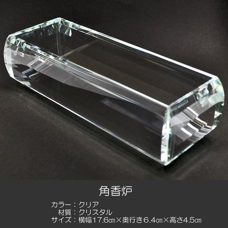 CATEGORY 長香炉/角香炉 | syosyudo.shop CATEGORY 長香炉/角香炉 | syosyudo.shop