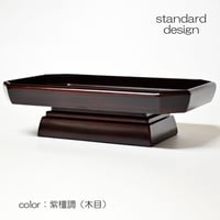 長手三宝 お供物台 016 紫檀調 プラスチック仏具 紫檀 幅１９.３cm 奥行１１.３cm 高さ５.４cm 仏具