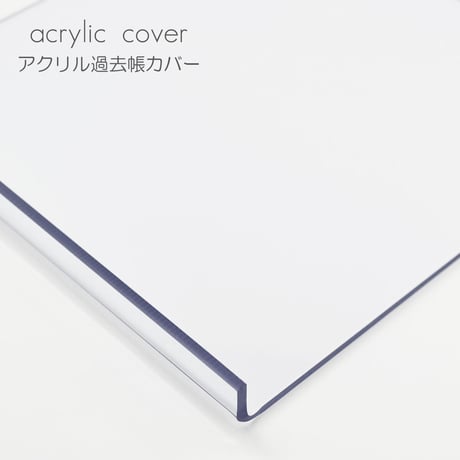 アクリル製過去帳カバー（小）032 クリア 創価学会用 SGI SOKA