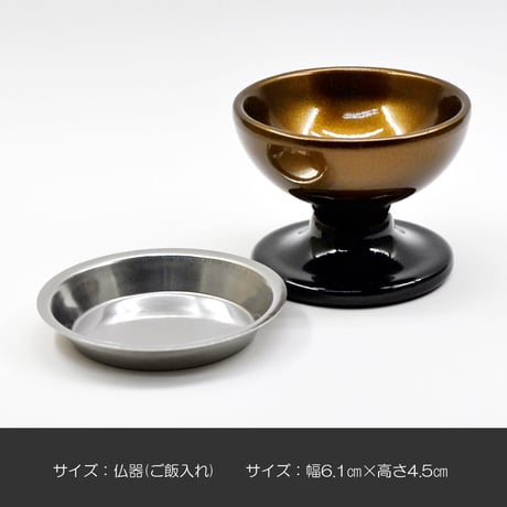 仏具セット メラミン樹脂 052 コハクボカシ メタリック塗装 ミニ仏壇 家具調仏壇用 創価学会用仏具 SGI SOKA