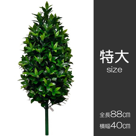 造花おしきみ 特大サイズ 1本 創価学会用 人工しきみ 造花 全長８８ｃｍ 樒 シキミ しきび SGI SOKA