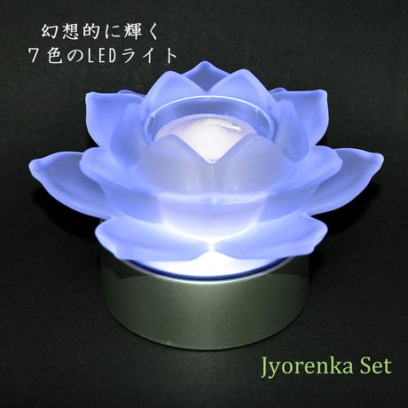 浄蓮花セット 蓮LEDキャンドル 001 フロストホワイト くもりガラス 電池式 コードレス ろうそく ローソク ろーそく キャンドル