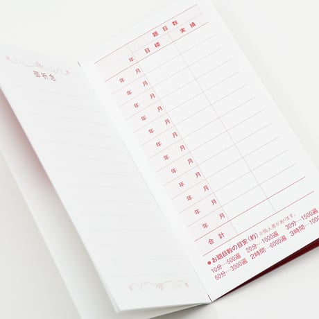 題目帳 ワインレッド 八葉紋 073 学会マーク 経本小サイズ 書き込みタイプ 創価学会用グッズ SGI SOKA