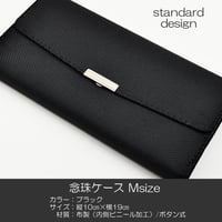 念珠ケース Ｍサイズ 創価学会数珠ケース 数珠袋 038 ブラック 創価学会用 布製（内側ビニール加工）SGI SOKA