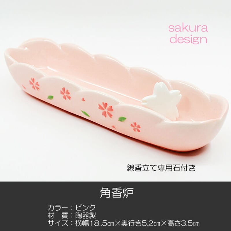 1660 有田焼 徳幸窯　角徳　『草花文角香炉と角香合 同柄揃』 1660 有田焼 徳幸窯角徳『草花文角香炉と角香合 同柄揃』